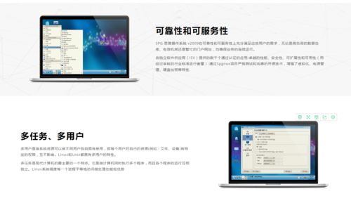 國產(chǎn)操作系統(tǒng) 盤點2018年8款國產(chǎn)linux桌面操作系統(tǒng)